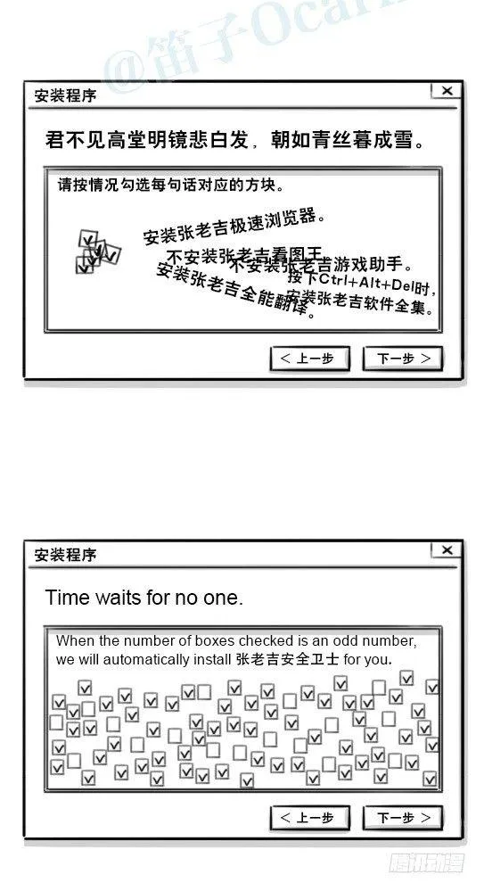 240 安装程序 第9页