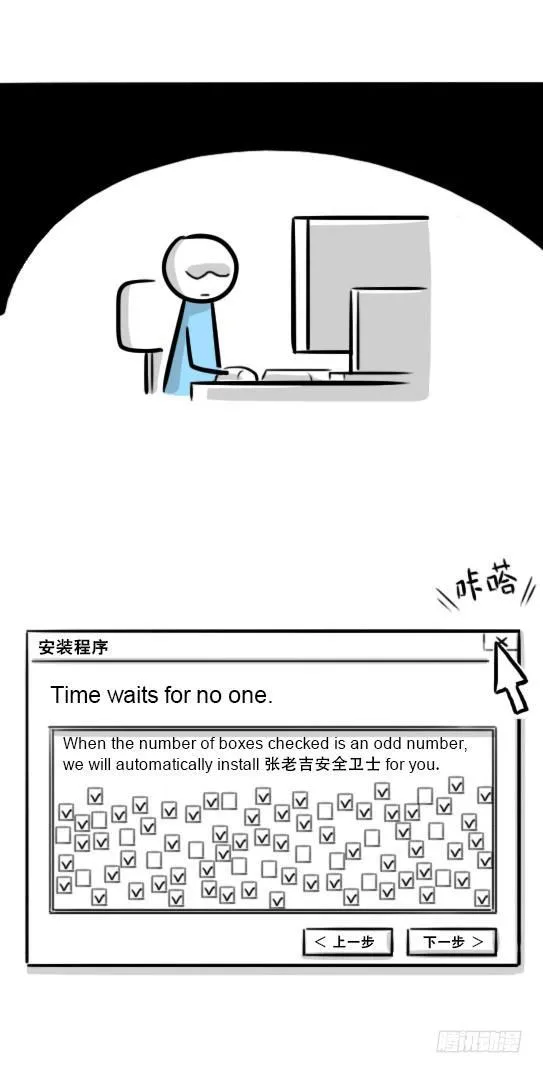 240 安装程序 第10页