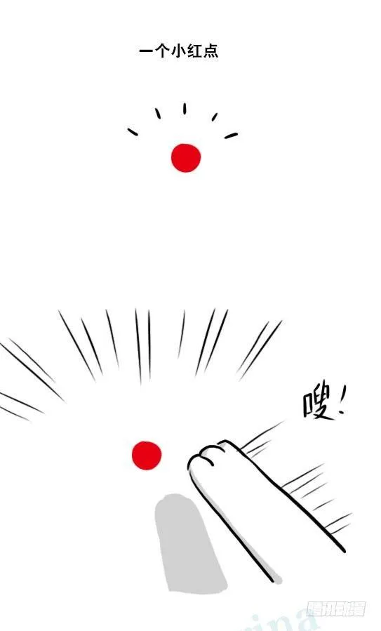 242 一个小红点 第2页