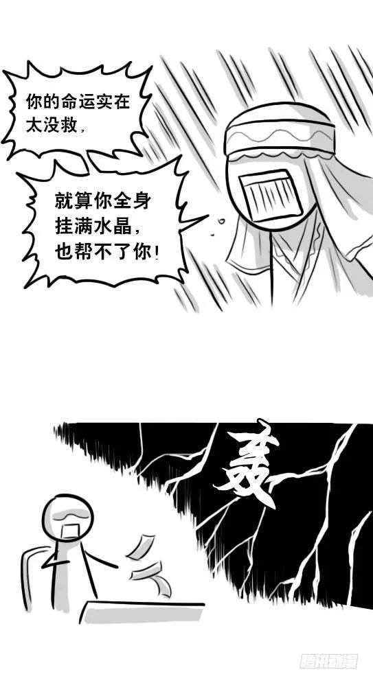 243 水晶疗愈法 第4页