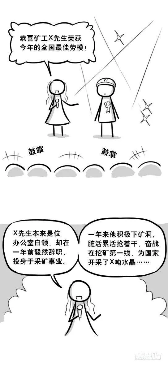 243 水晶疗愈法 第6页