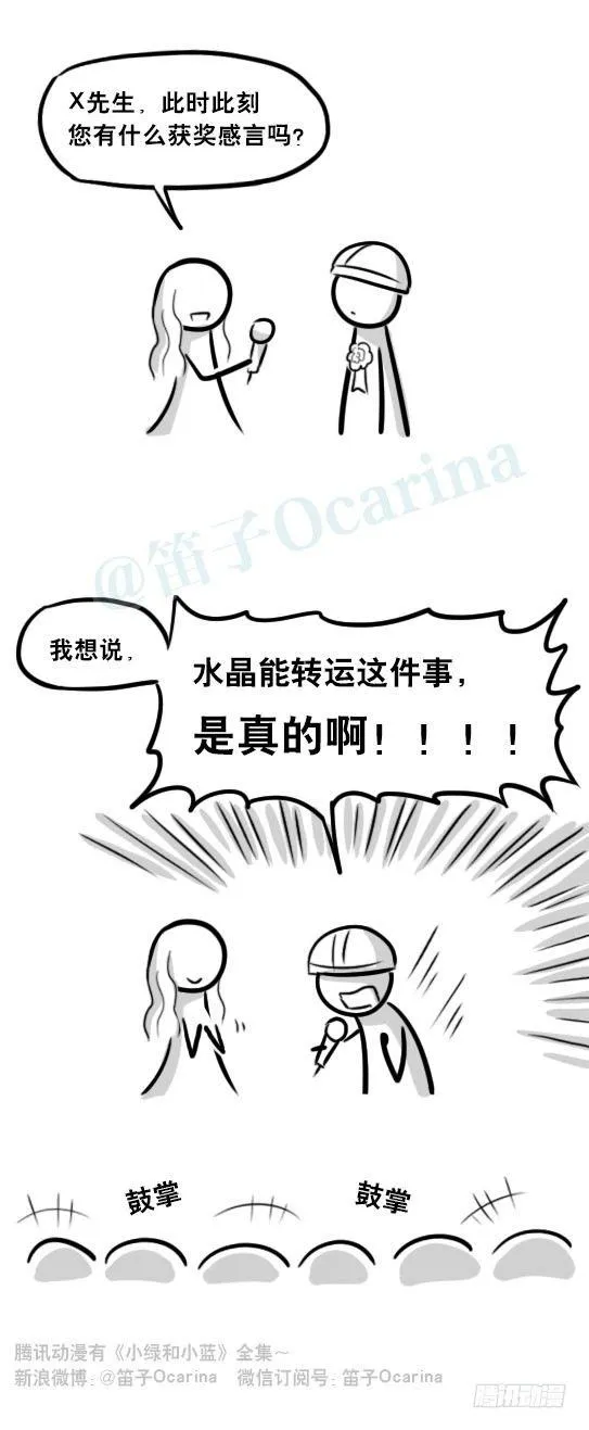243 水晶疗愈法 第7页