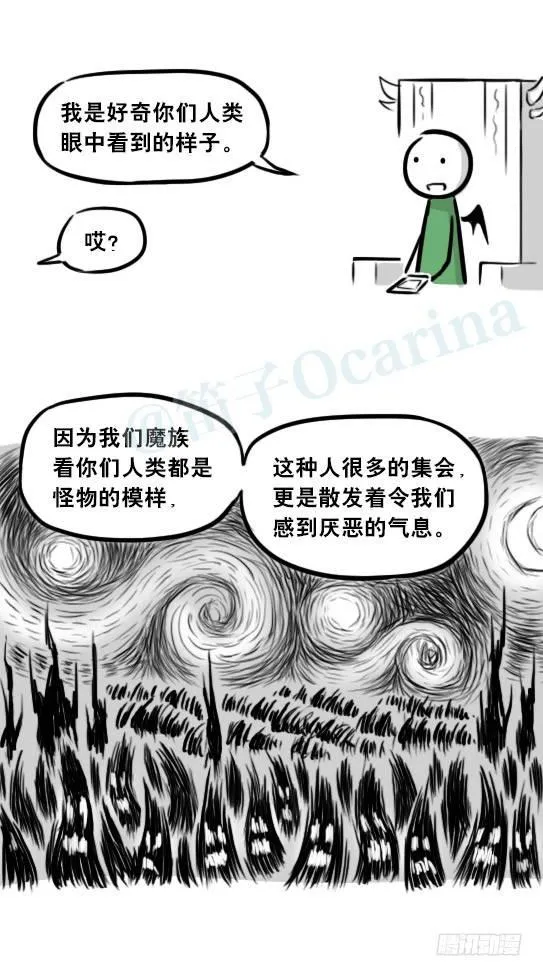 244 魔王08-勇者诞生 第25页