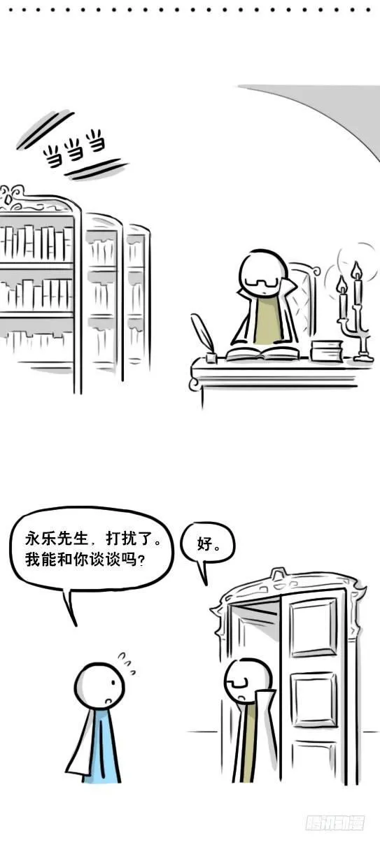 244 魔王08-勇者诞生 第32页