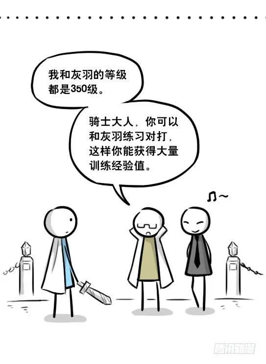 244 魔王08-勇者诞生 第45页