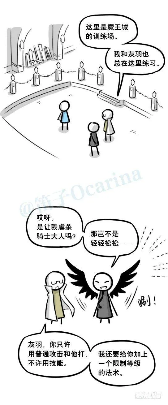 244 魔王08-勇者诞生 第46页