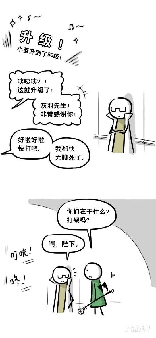 244 魔王08-勇者诞生 第49页