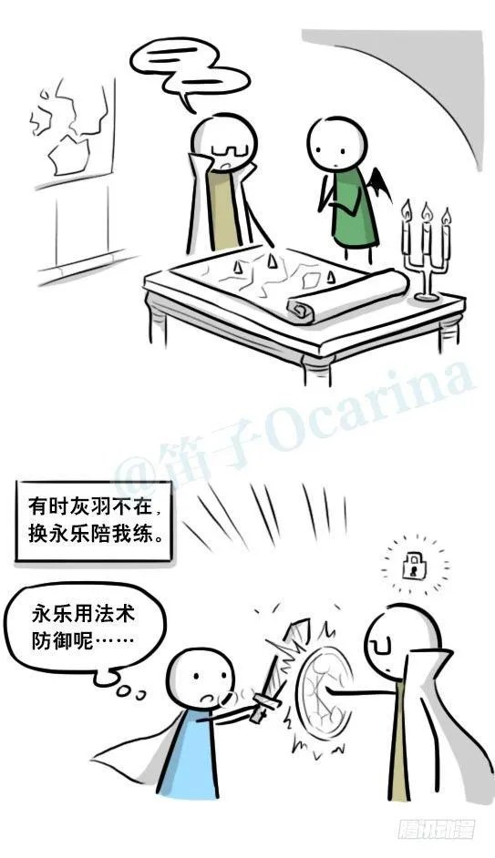 244 魔王08-勇者诞生 第52页