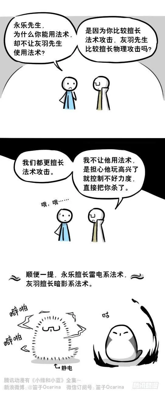 244 魔王08-勇者诞生 第53页