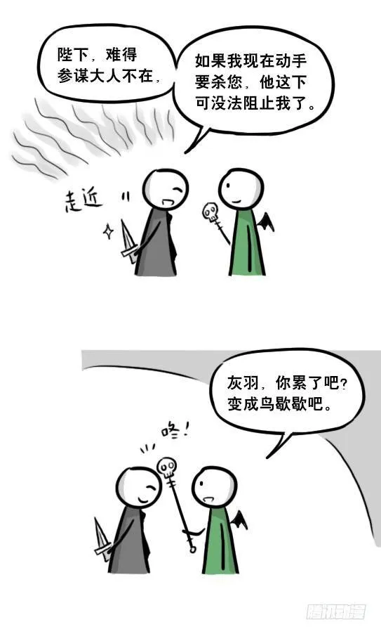 244 魔王08-勇者诞生 第55页