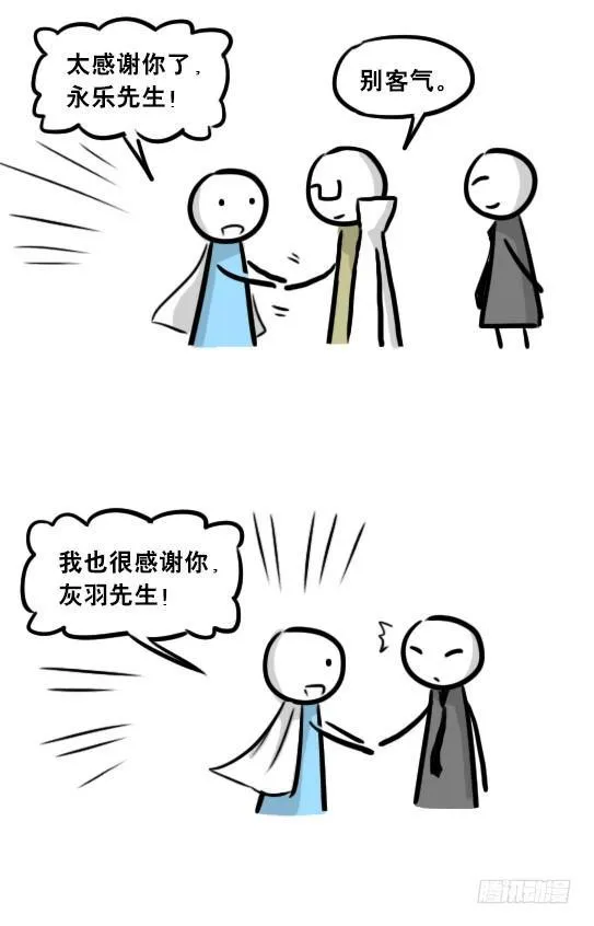 244 魔王08-勇者诞生 第59页