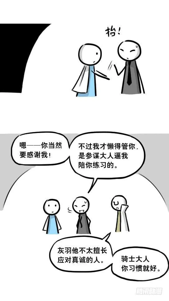 244 魔王08-勇者诞生 第60页
