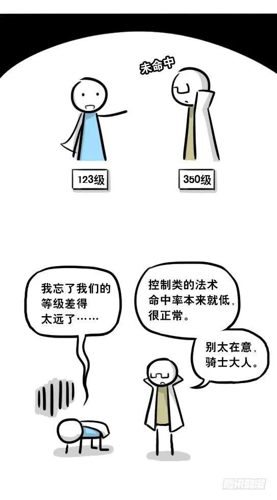 244 魔王08-勇者诞生 第62页