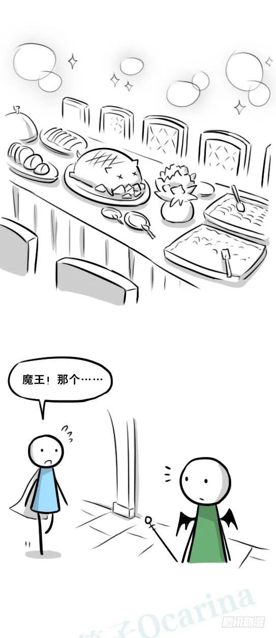 244 魔王08-勇者诞生 第65页