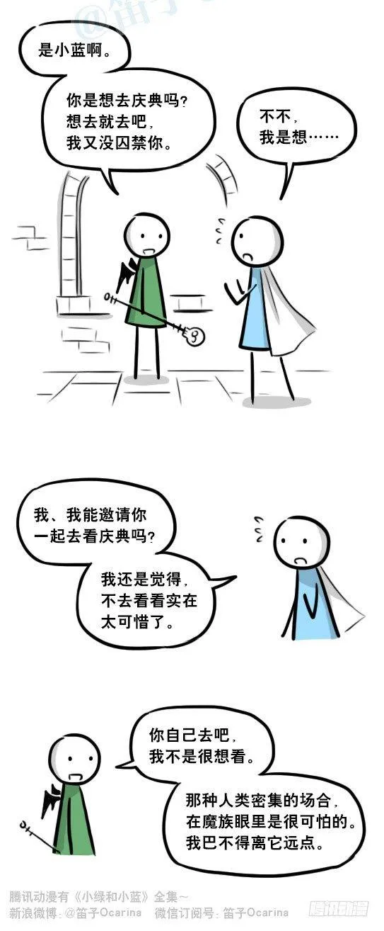 244 魔王08-勇者诞生 第66页