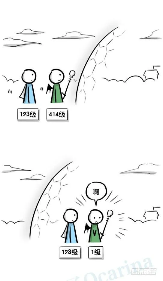 244 魔王08-勇者诞生 第73页