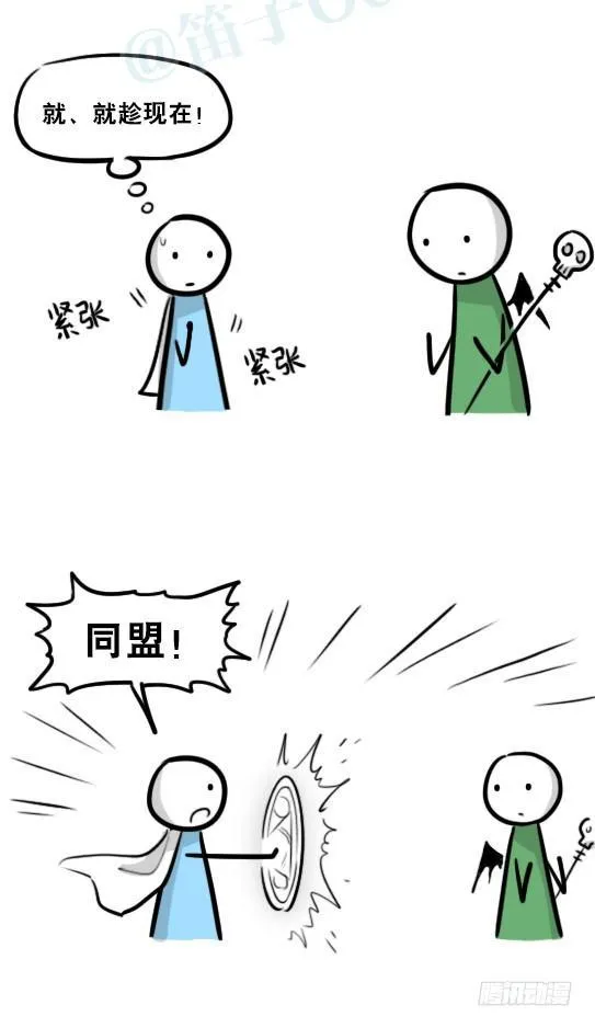 244 魔王08-勇者诞生 第74页
