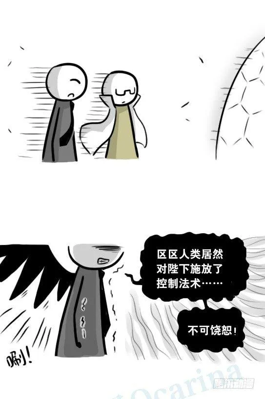 244 魔王08-勇者诞生 第76页