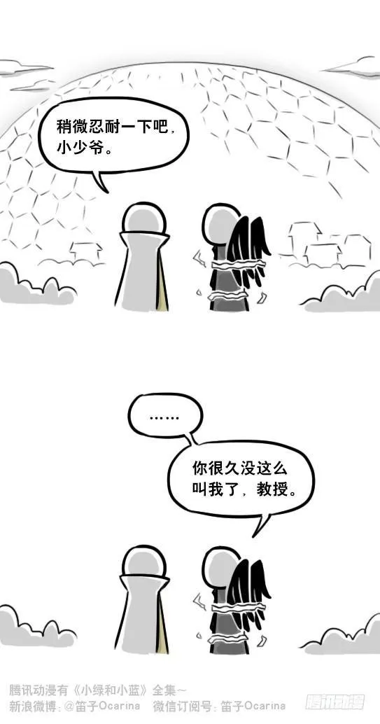 244 魔王08-勇者诞生 第80页