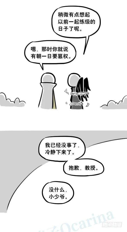 244 魔王08-勇者诞生 第81页