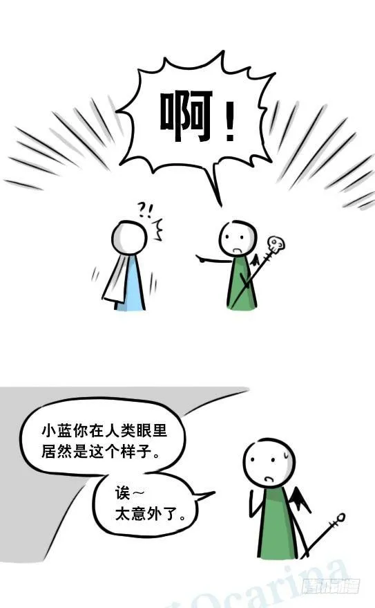 244 魔王08-勇者诞生 第83页