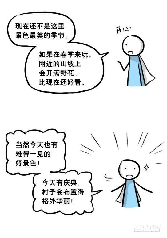 244 魔王08-勇者诞生 第89页