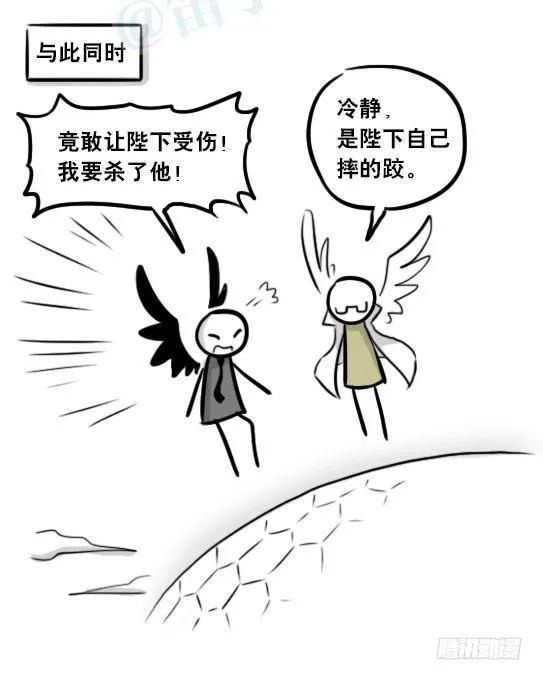 244 魔王08-勇者诞生 第91页