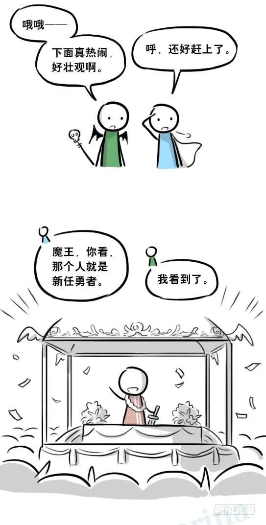 244 魔王08-勇者诞生 第99页