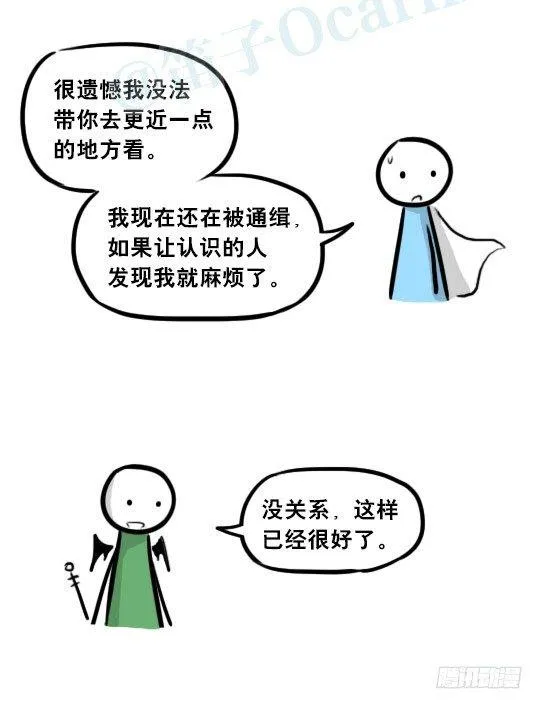 244 魔王08-勇者诞生 第100页