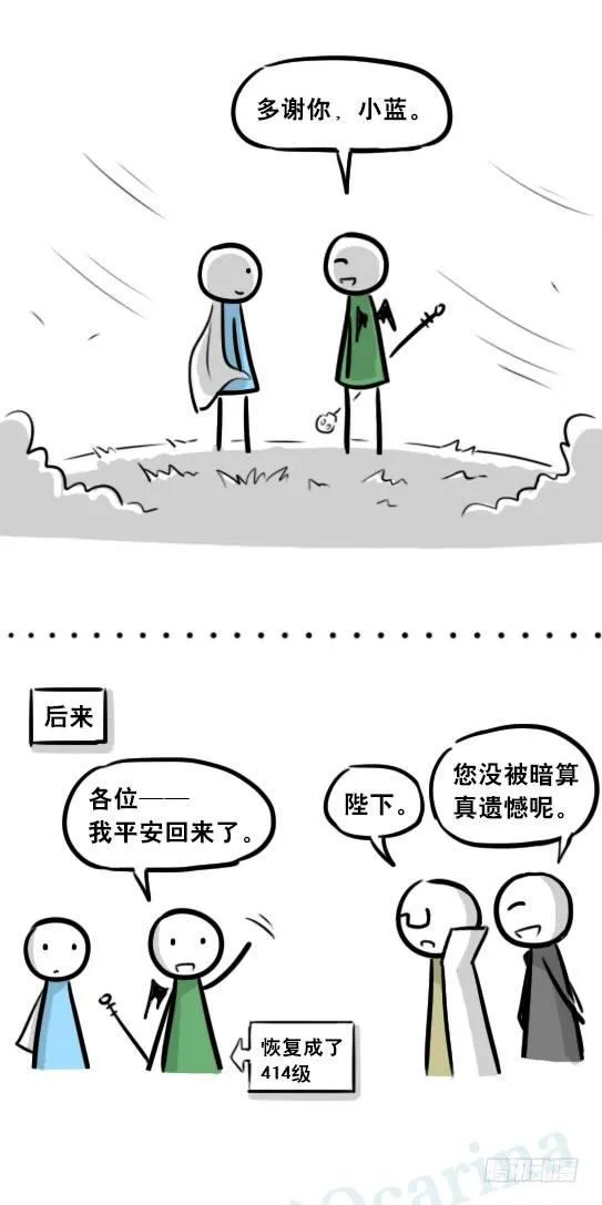 244 魔王08-勇者诞生 第101页