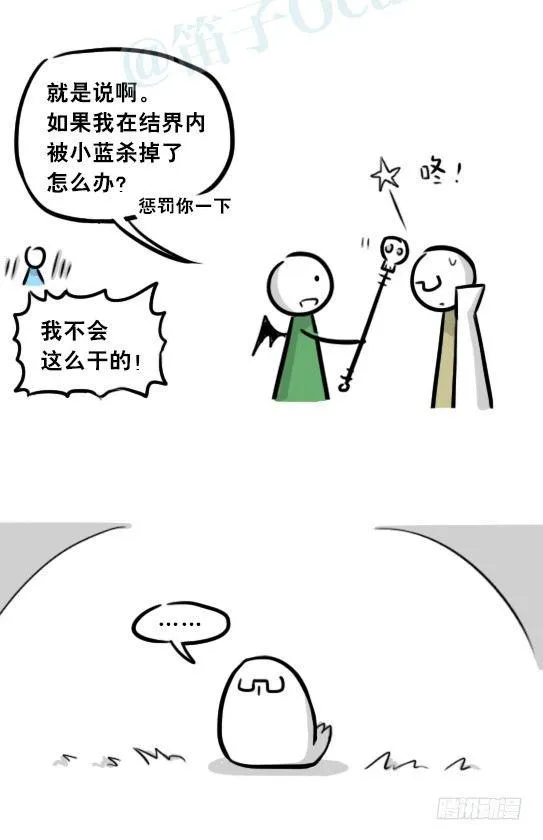 244 魔王08-勇者诞生 第102页
