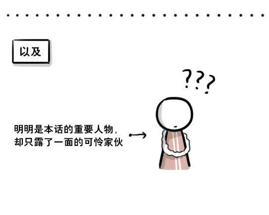 244 魔王08-勇者诞生 第106页