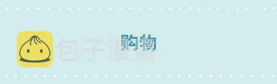 245 购物 第1页