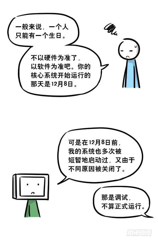 246 机绿生日 第3页