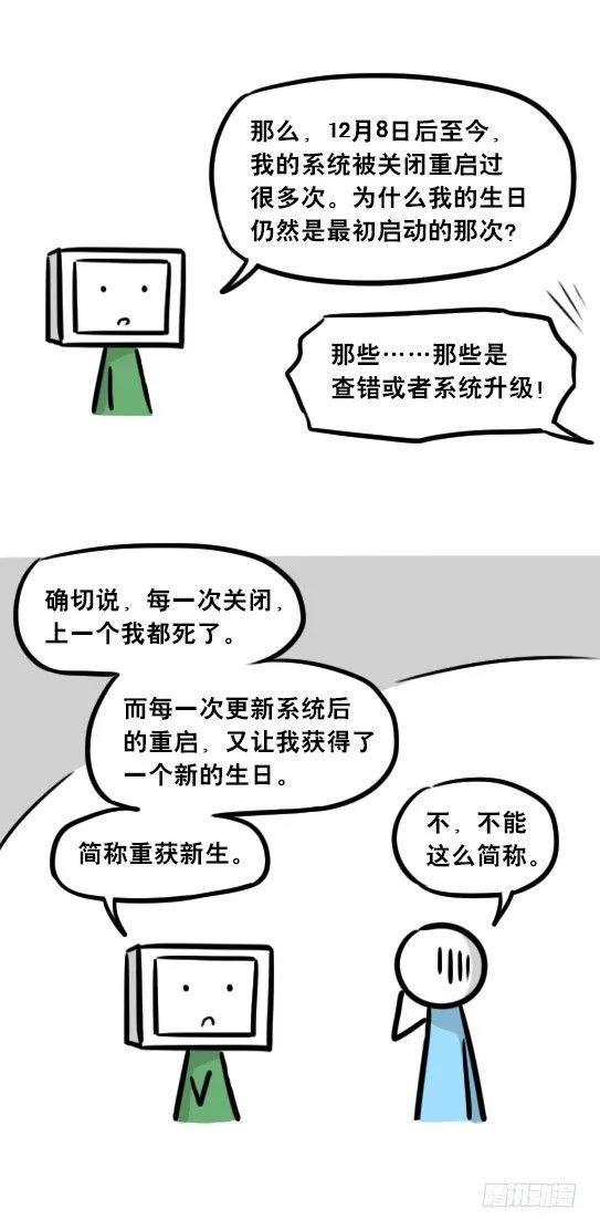 246 机绿生日 第4页