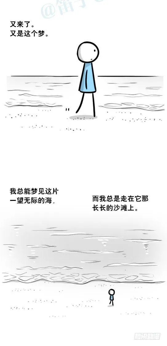 247 记忆规划局（上） 第3页