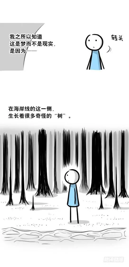 247 记忆规划局（上） 第4页
