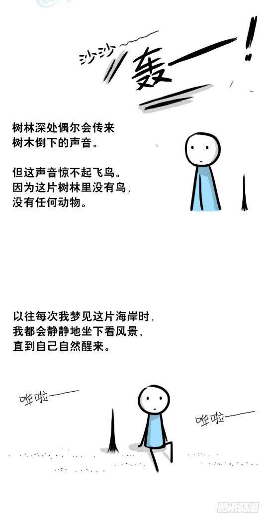 247 记忆规划局（上） 第6页