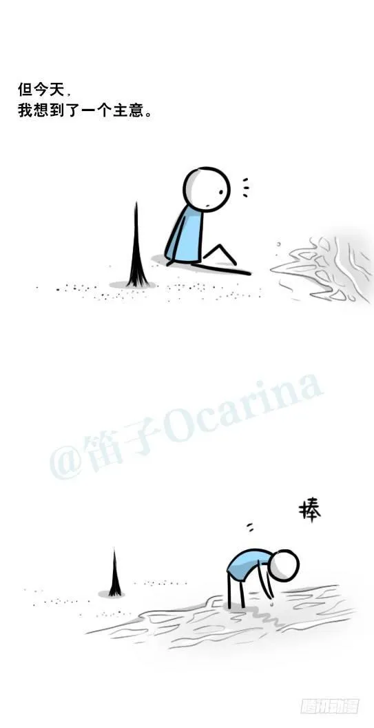 247 记忆规划局（上） 第7页