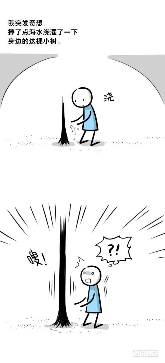 247 记忆规划局（上） 第8页