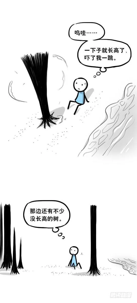 247 记忆规划局（上） 第9页