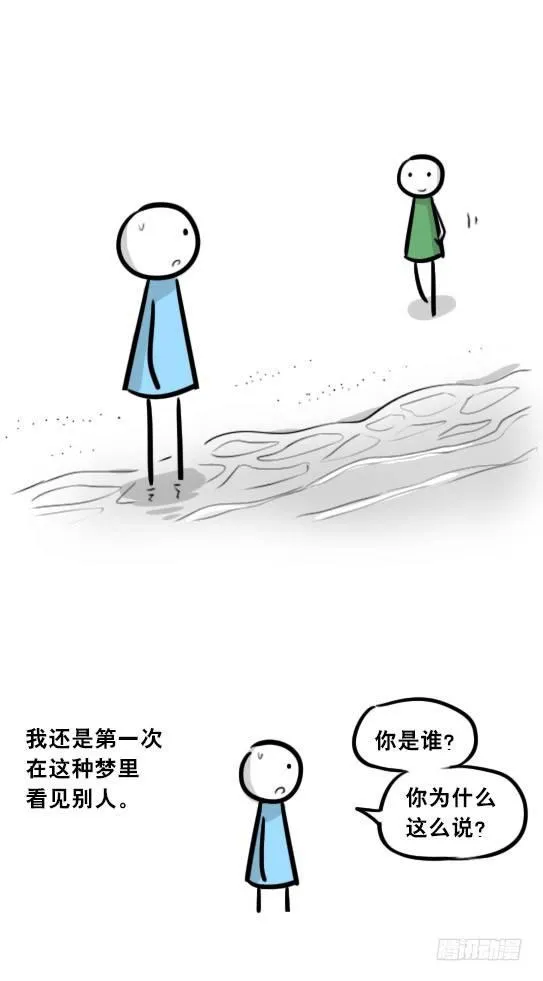 247 记忆规划局（上） 第11页