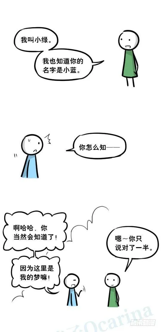 247 记忆规划局（上） 第12页