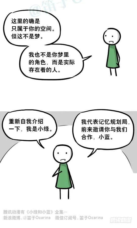 247 记忆规划局（上） 第13页