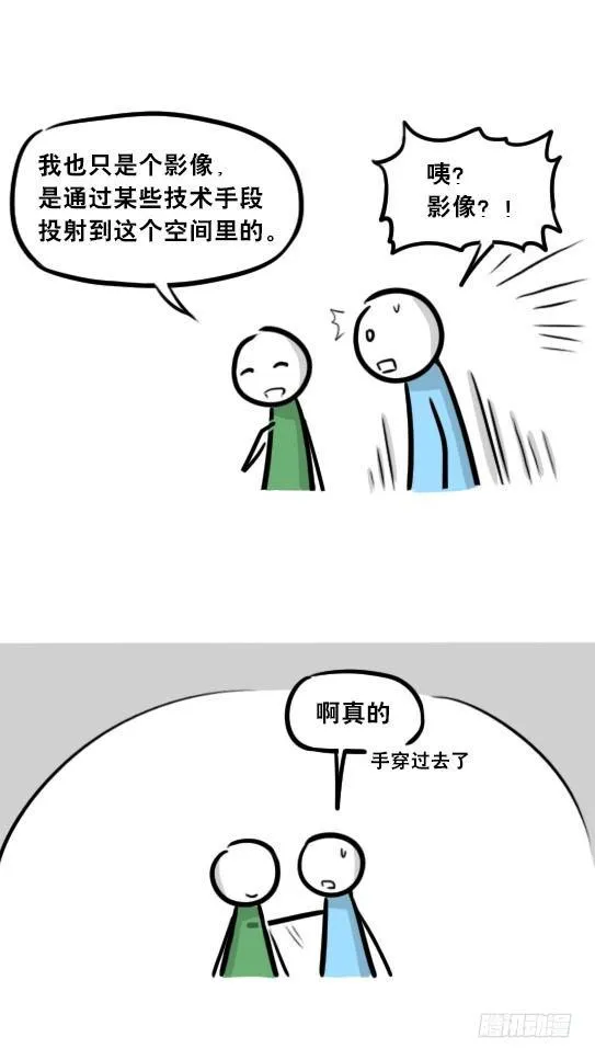 247 记忆规划局（上） 第16页
