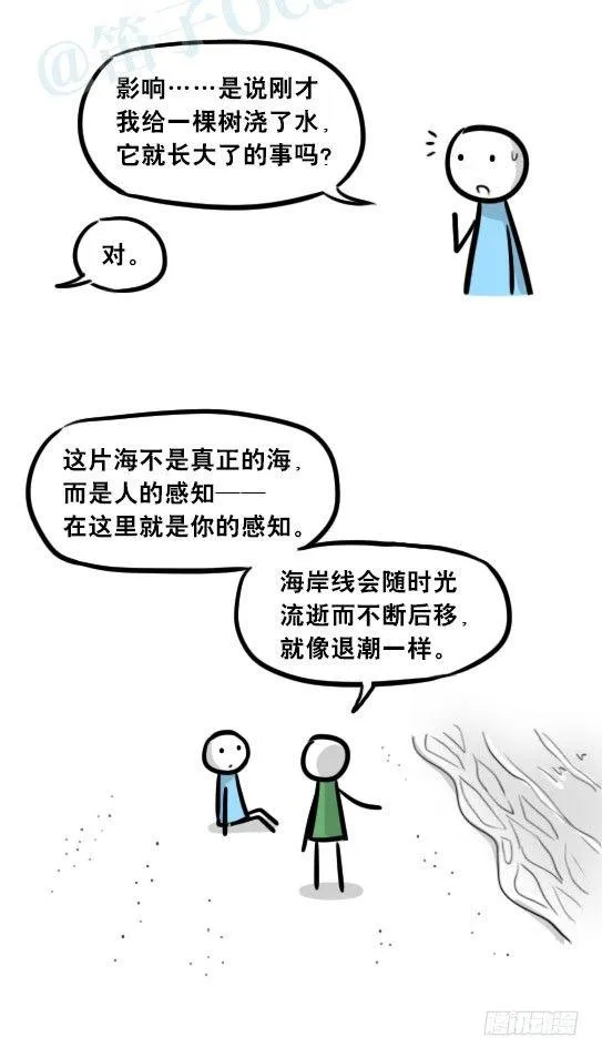 247 记忆规划局（上） 第18页