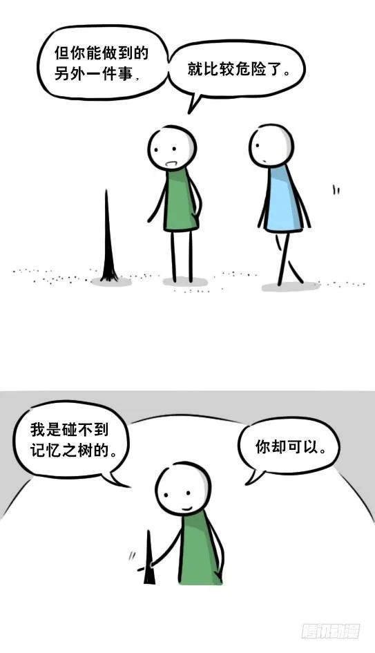 247 记忆规划局（上） 第30页