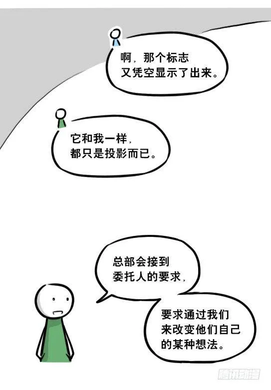247 记忆规划局（上） 第35页