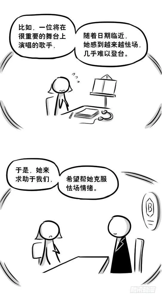247 记忆规划局（上） 第36页