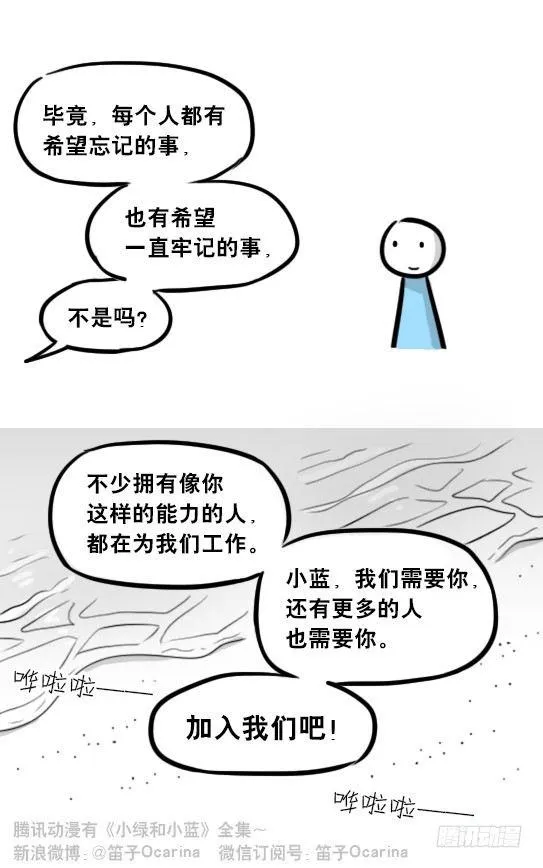 247 记忆规划局（上） 第41页